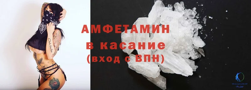 Amphetamine VHQ  наркота  нарко площадка как зайти  Бирюч 