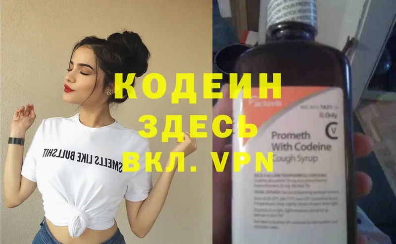 hydra как зайти  Бирюч  Codein напиток Lean (лин) 