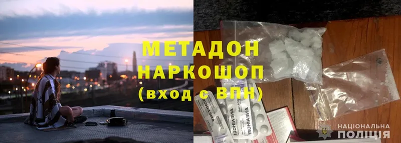 МЕТАДОН methadone  мориарти состав  Бирюч 